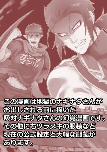 [Giga] Rojiura Sensen!!! Fhentai - Page 2