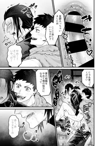 [Giga] Rojiura Sensen!!! Fhentai - Page 22