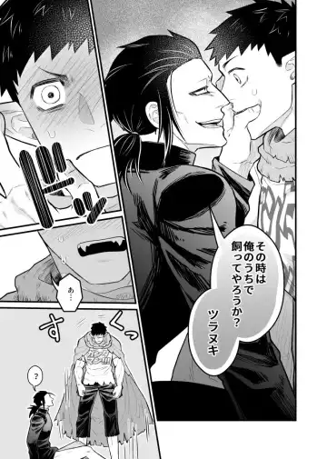 [Giga] Rojiura Sensen!!! Fhentai - Page 28