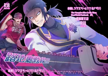 [Giga] Rojiura Sensen!!! Fhentai - Page 32