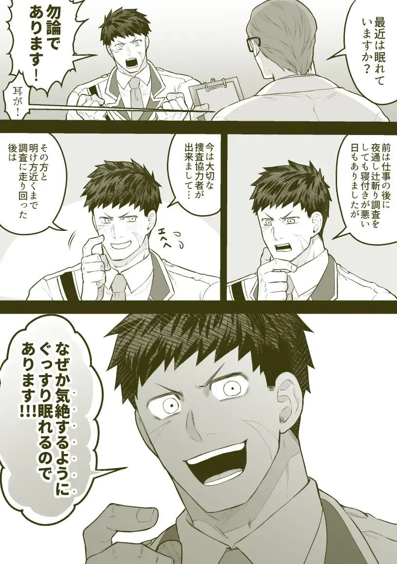 [Giga] artist:ギガ Fhentai - Page 102