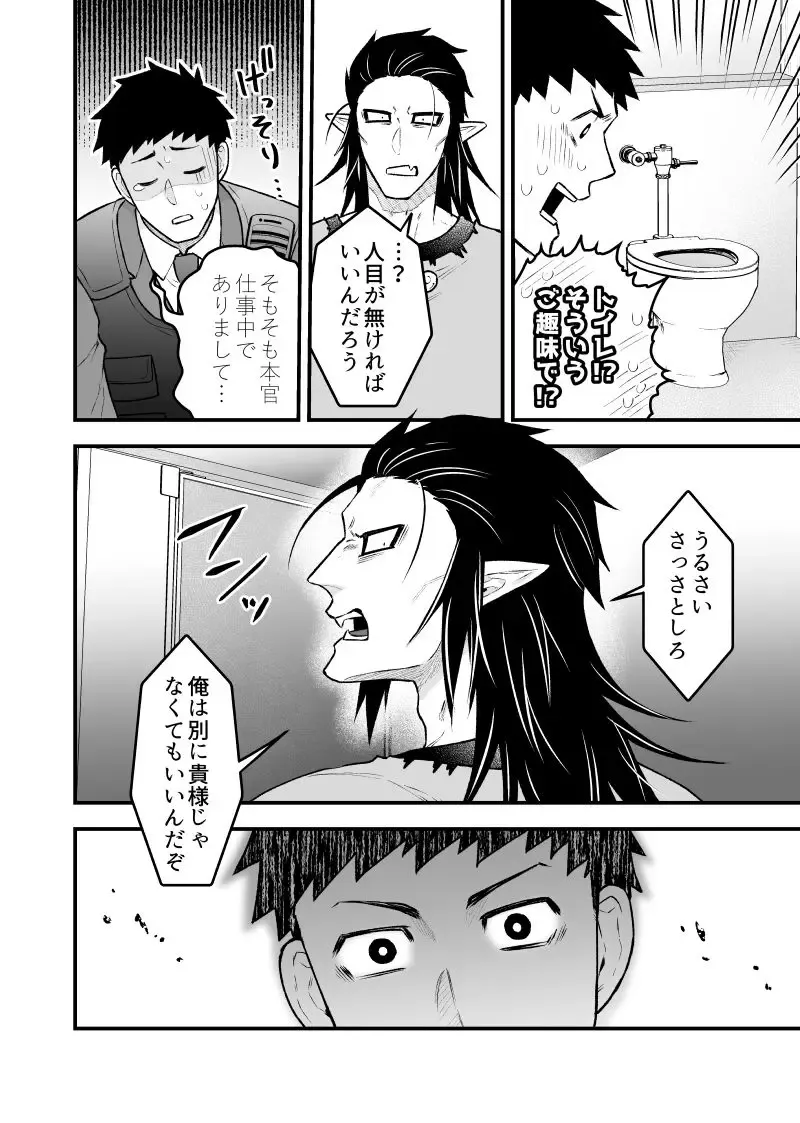 [Giga] artist:ギガ Fhentai - Page 107