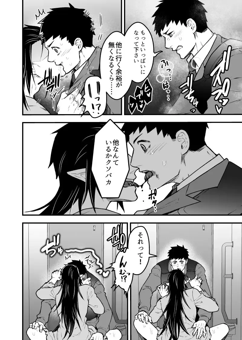 [Giga] artist:ギガ Fhentai - Page 111