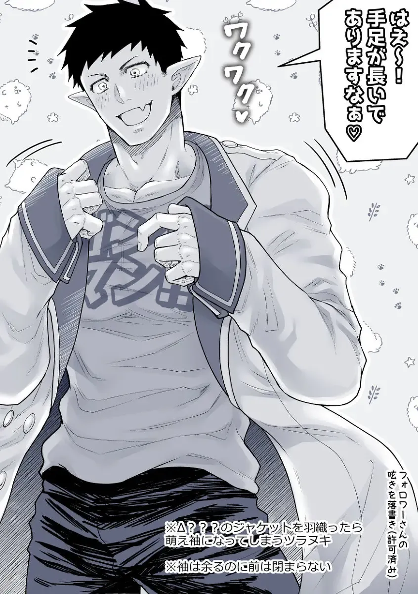 [Giga] artist:ギガ Fhentai - Page 115