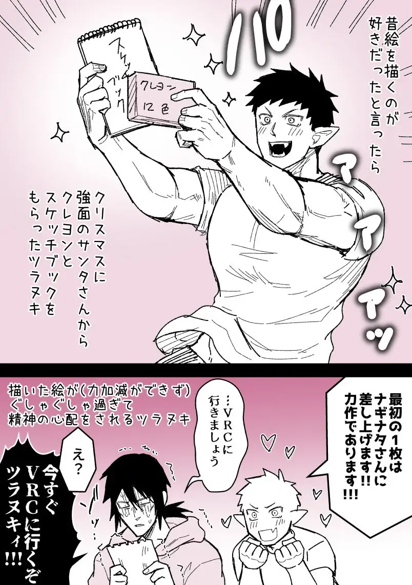 [Giga] artist:ギガ Fhentai - Page 116