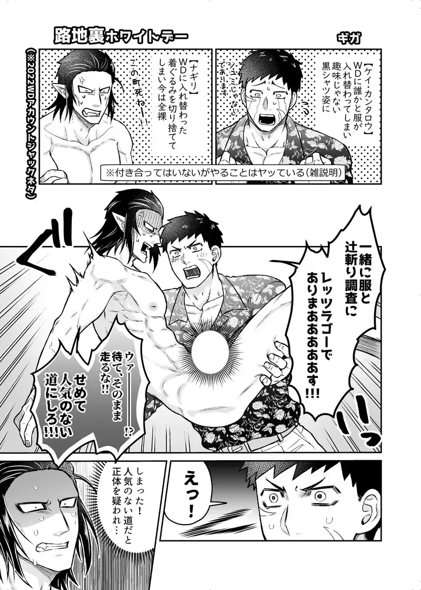 [Giga] artist:ギガ Fhentai - Page 119