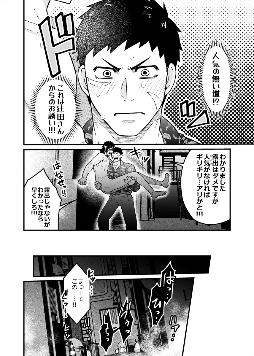 [Giga] artist:ギガ Fhentai - Page 120