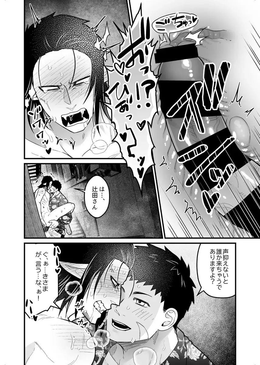 [Giga] artist:ギガ Fhentai - Page 122