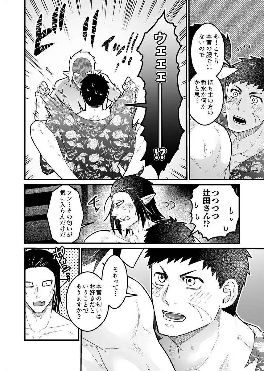 [Giga] artist:ギガ Fhentai - Page 124