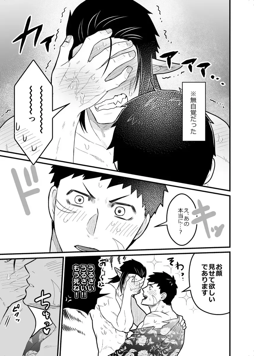 [Giga] artist:ギガ Fhentai - Page 125