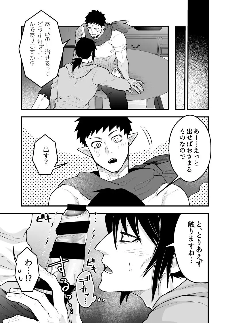 [Giga] artist:ギガ Fhentai - Page 130