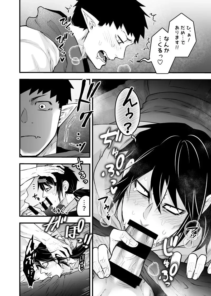 [Giga] artist:ギガ Fhentai - Page 140