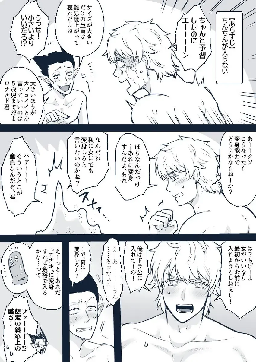 [Giga] artist:ギガ Fhentai - Page 15