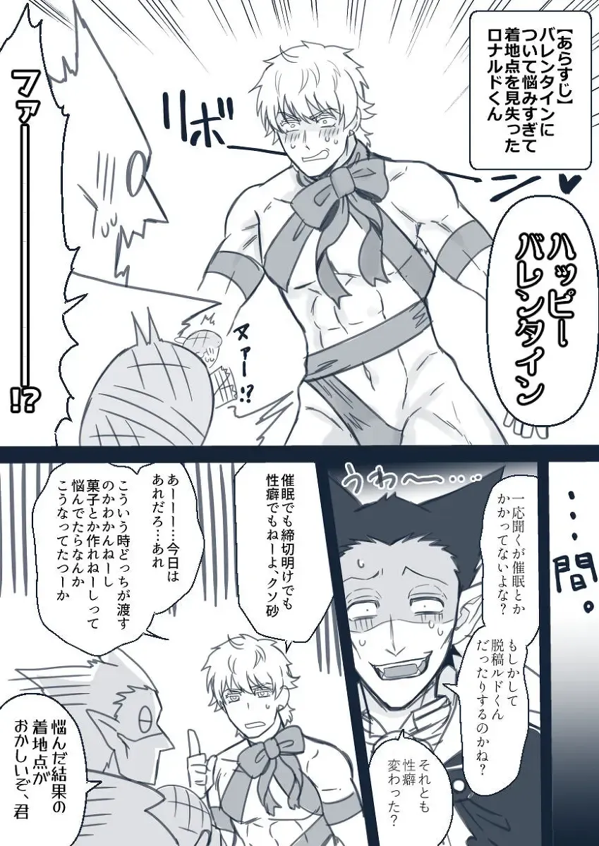 [Giga] artist:ギガ Fhentai - Page 16