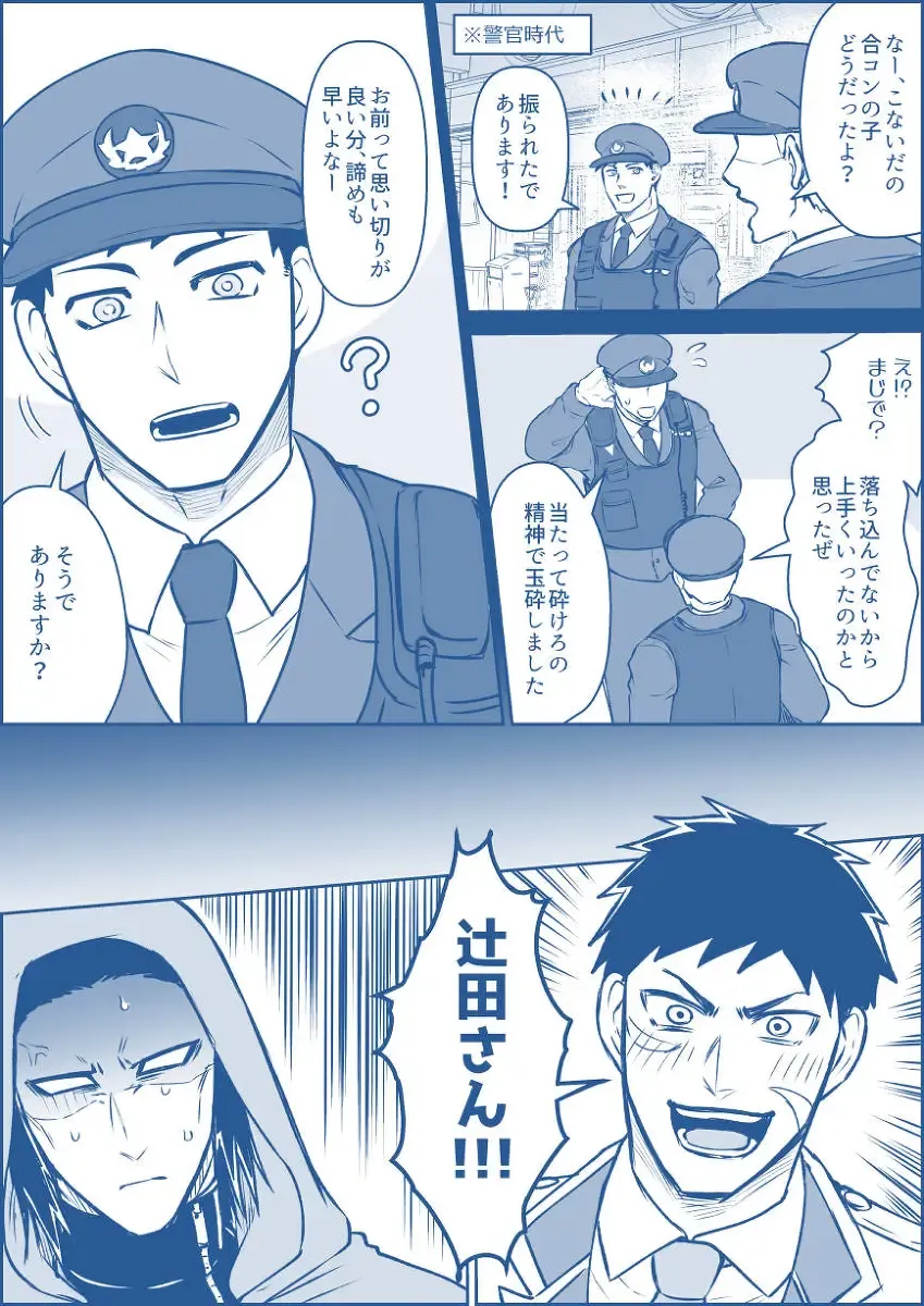 [Giga] artist:ギガ Fhentai - Page 23