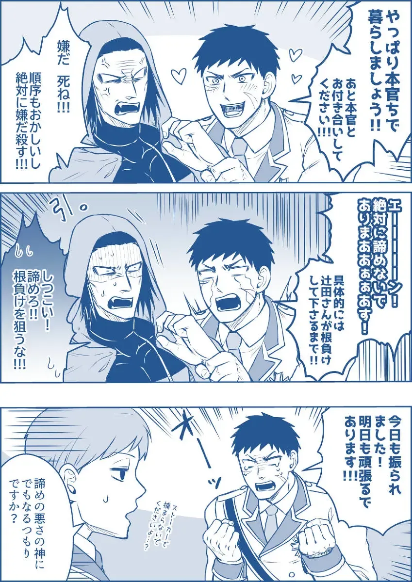 [Giga] artist:ギガ Fhentai - Page 24