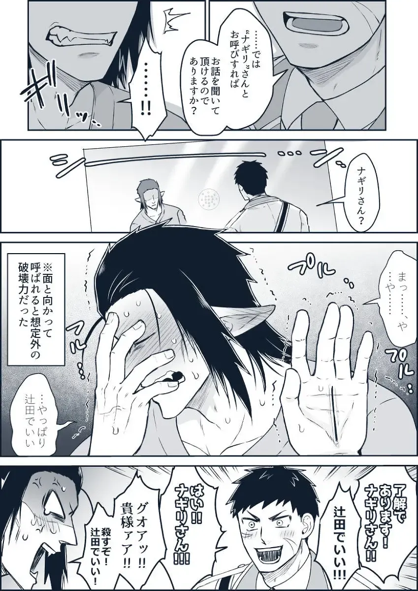 [Giga] artist:ギガ Fhentai - Page 26