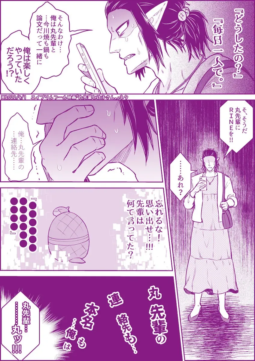 [Giga] artist:ギガ Fhentai - Page 42