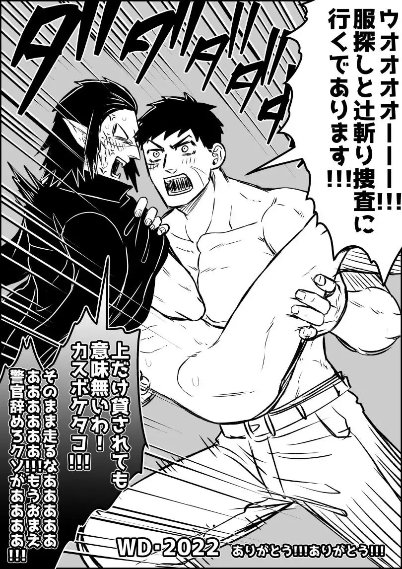 [Giga] artist:ギガ Fhentai - Page 46