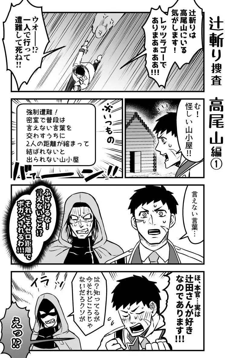 [Giga] artist:ギガ Fhentai - Page 67