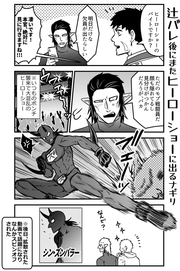 [Giga] artist:ギガ Fhentai - Page 70