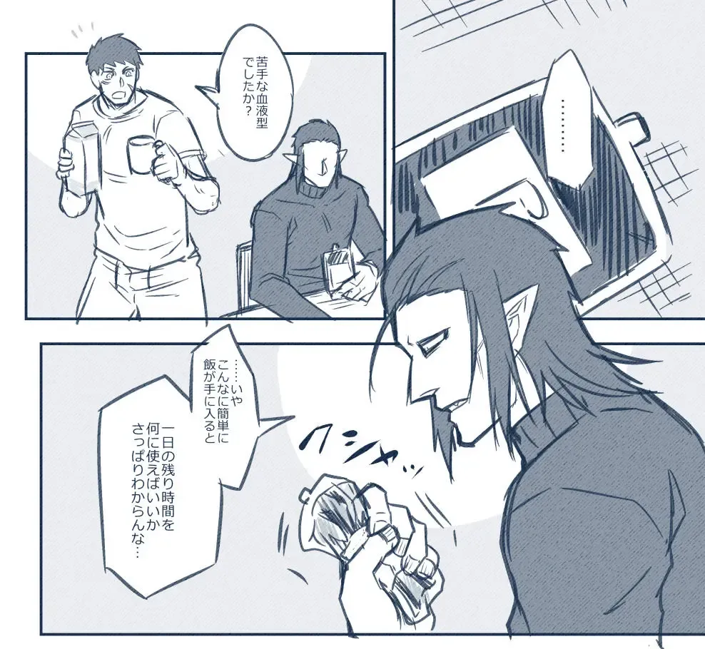 [Giga] artist:ギガ Fhentai - Page 81