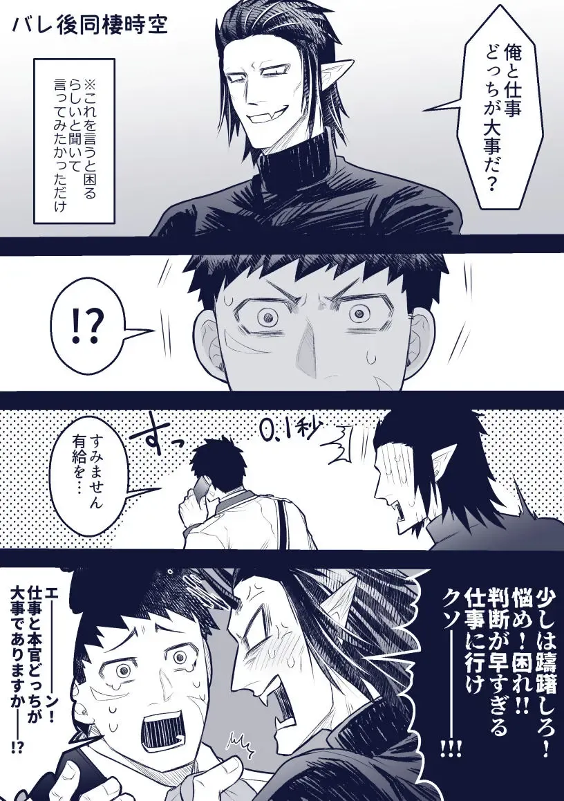 [Giga] artist:ギガ Fhentai - Page 88