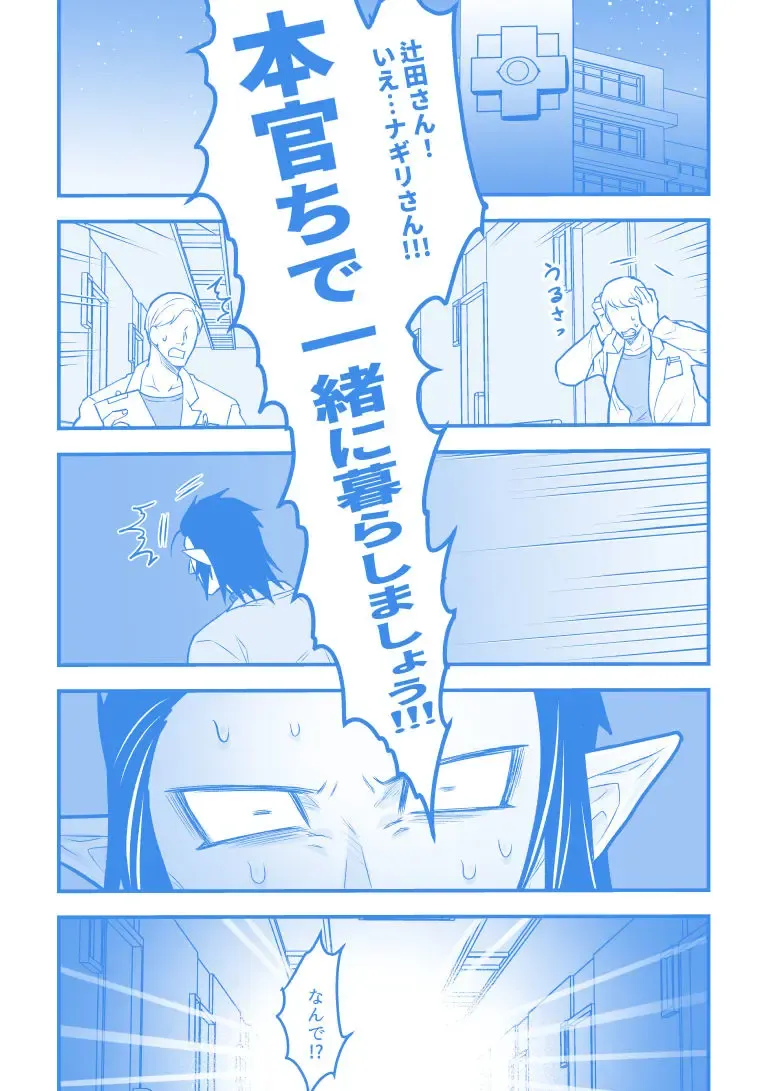 [Giga] artist:ギガ Fhentai - Page 91