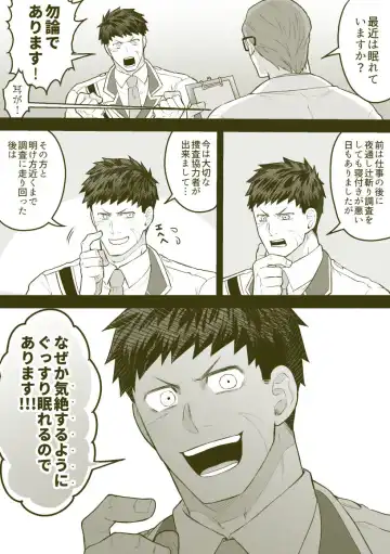 [Giga] artist:ギガ Fhentai - Page 102