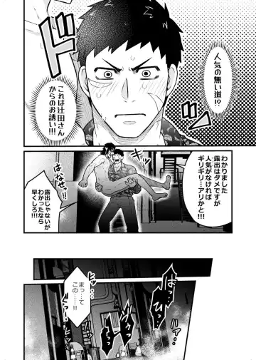 [Giga] artist:ギガ Fhentai - Page 120