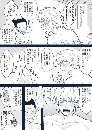 [Giga] artist:ギガ Fhentai - Page 15