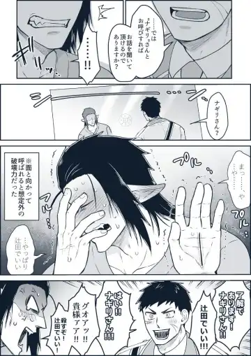 [Giga] artist:ギガ Fhentai - Page 26