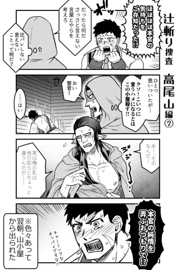 [Giga] artist:ギガ Fhentai - Page 68