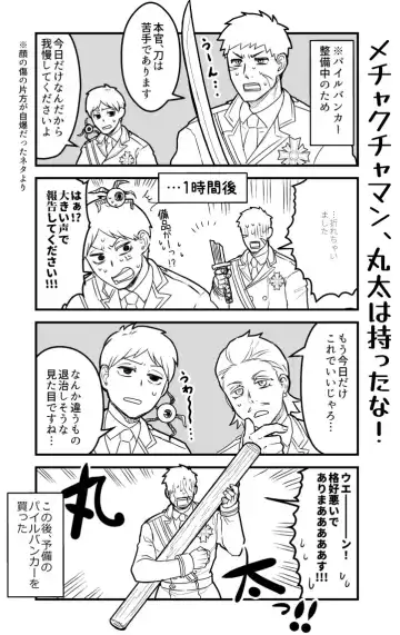 [Giga] artist:ギガ Fhentai - Page 69