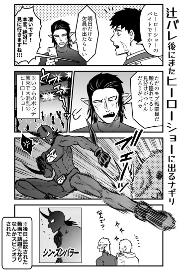 [Giga] artist:ギガ Fhentai - Page 70