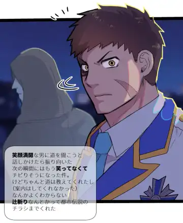 [Giga] artist:ギガ Fhentai - Page 83