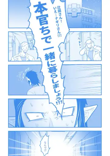 [Giga] artist:ギガ Fhentai - Page 91