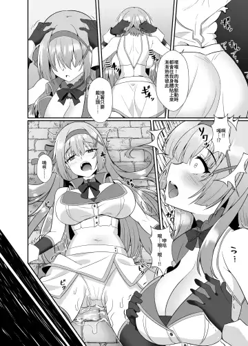 [Shirokuma A] 公主的人生就由我收下 ―被皮化的公主騎士被大叔取代身體的故事― Fhentai - Page 11