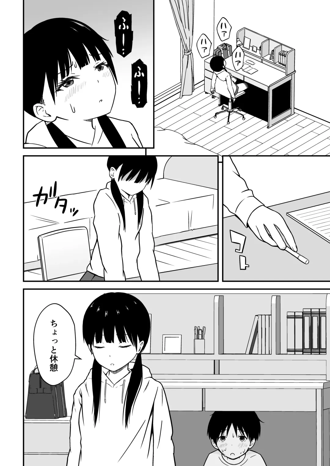 [Ark] Kinjo no Mesu Ero Onee-chan -Himitsu no Orusuban- Fhentai - Page 13