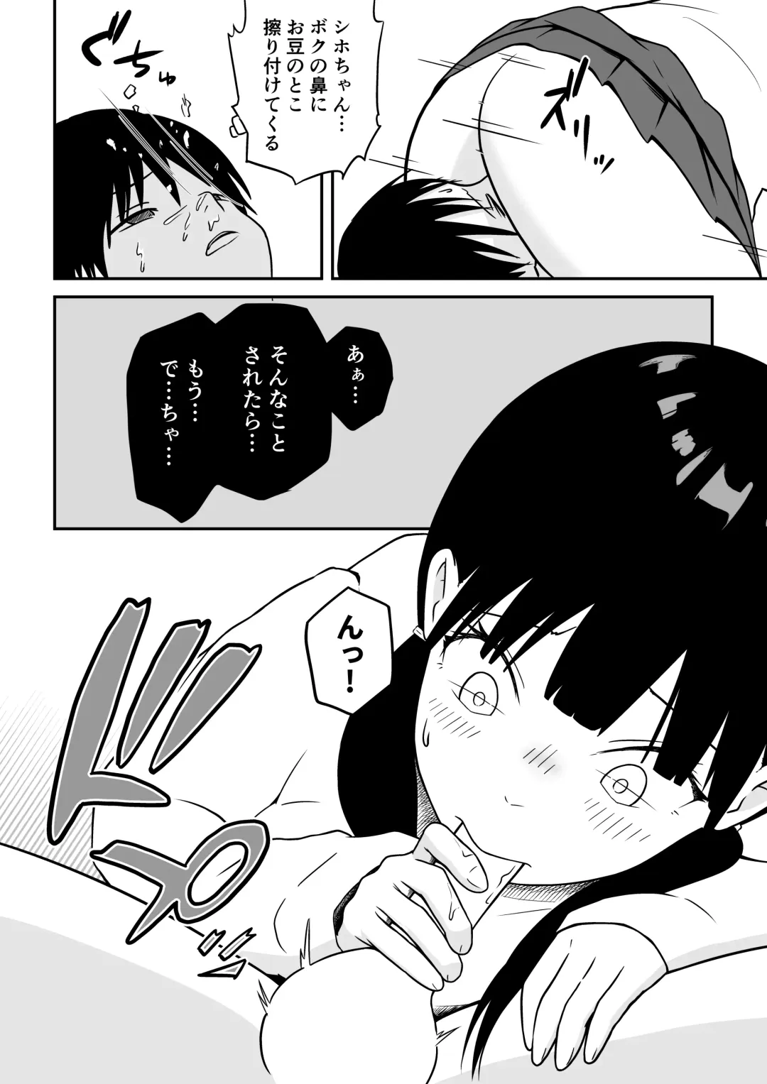 [Ark] Kinjo no Mesu Ero Onee-chan -Himitsu no Orusuban- Fhentai - Page 17
