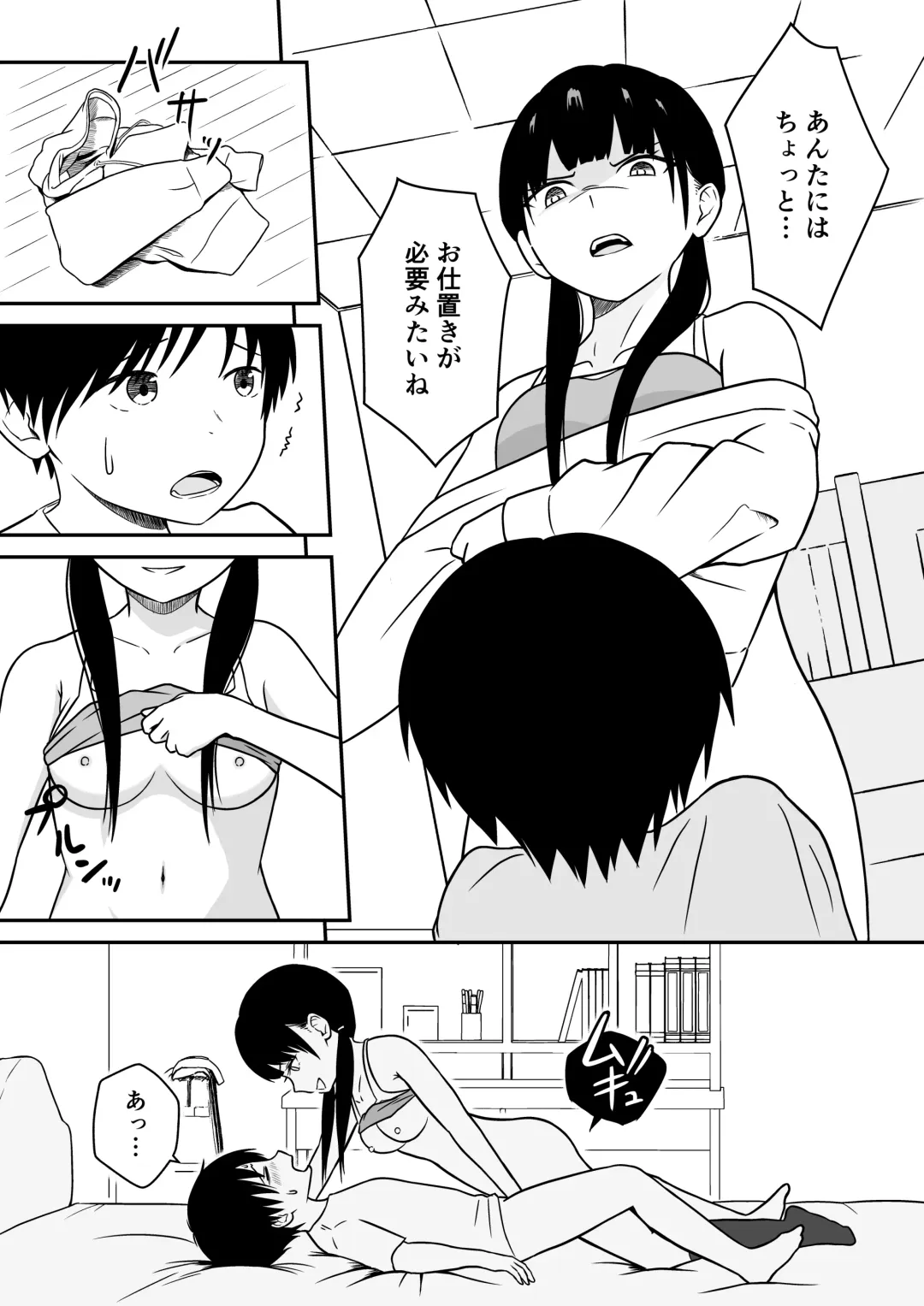 [Ark] Kinjo no Mesu Ero Onee-chan -Himitsu no Orusuban- Fhentai - Page 26
