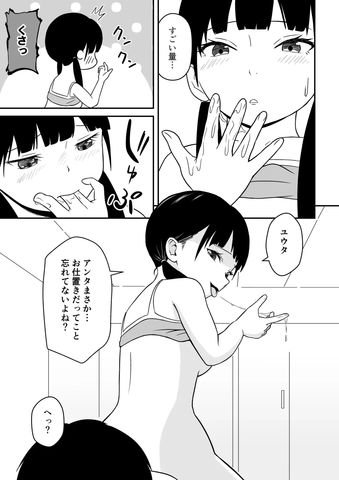 [Ark] Kinjo no Mesu Ero Onee-chan -Himitsu no Orusuban- Fhentai - Page 30