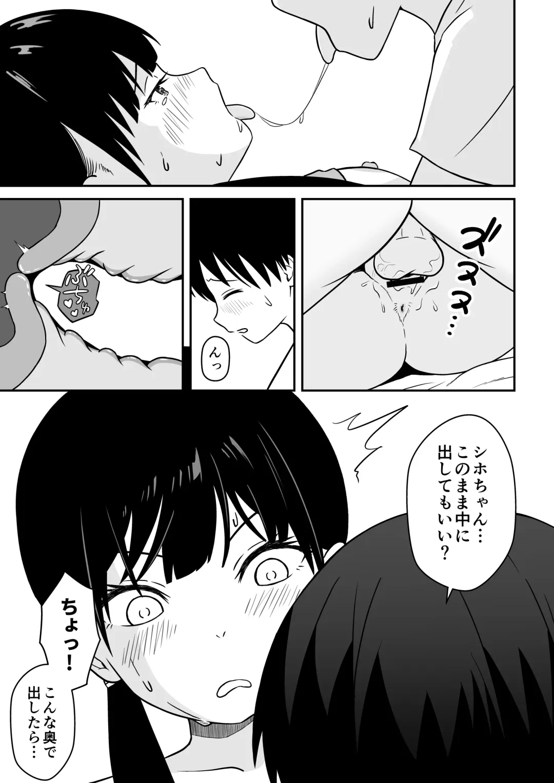 [Ark] Kinjo no Mesu Ero Onee-chan -Himitsu no Orusuban- Fhentai - Page 38