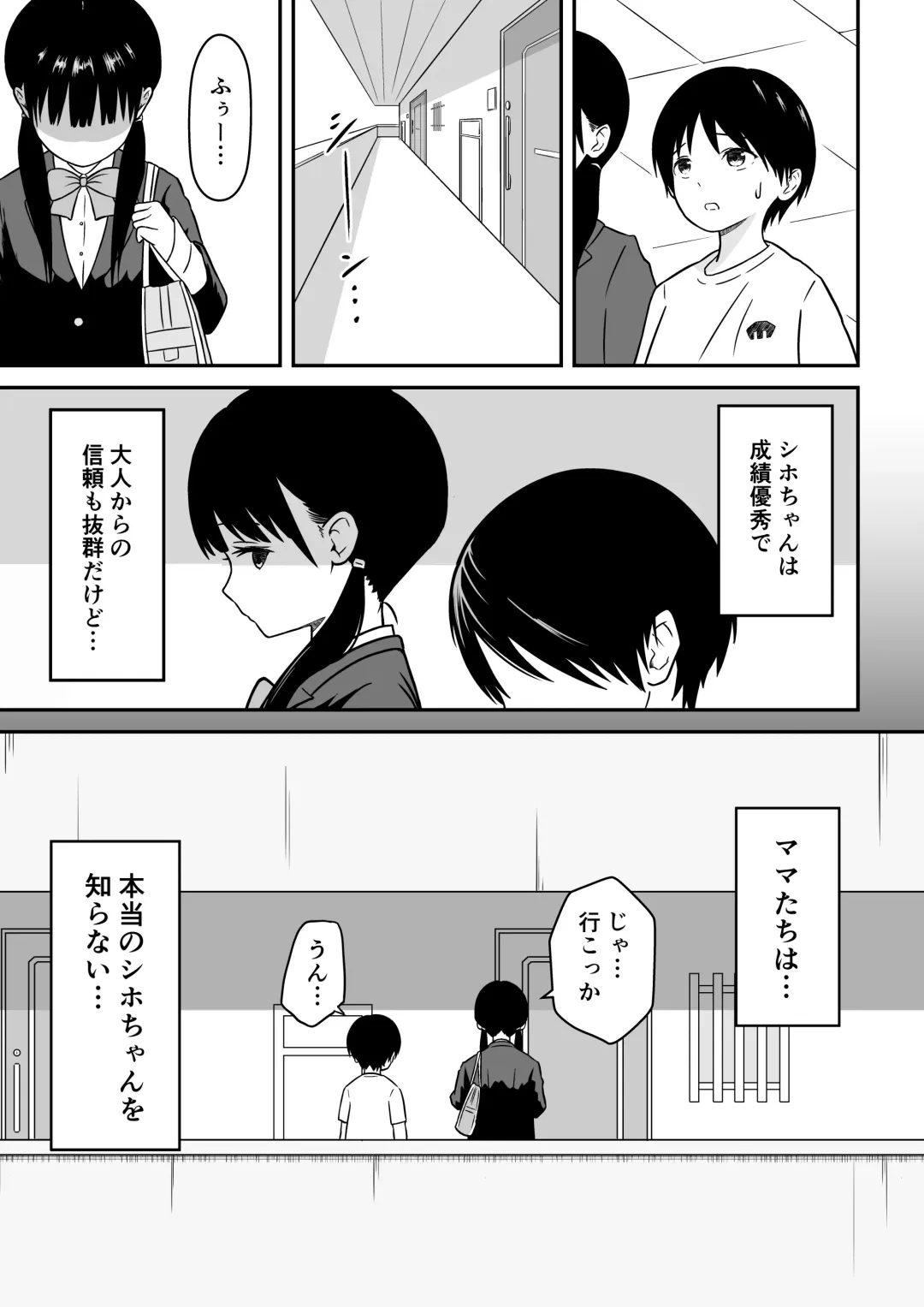 [Ark] Kinjo no Mesu Ero Onee-chan -Himitsu no Orusuban- Fhentai - Page 4