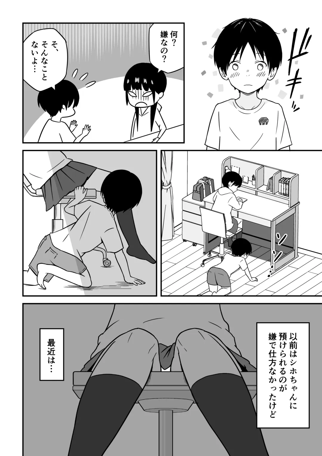 [Ark] Kinjo no Mesu Ero Onee-chan -Himitsu no Orusuban- Fhentai - Page 7