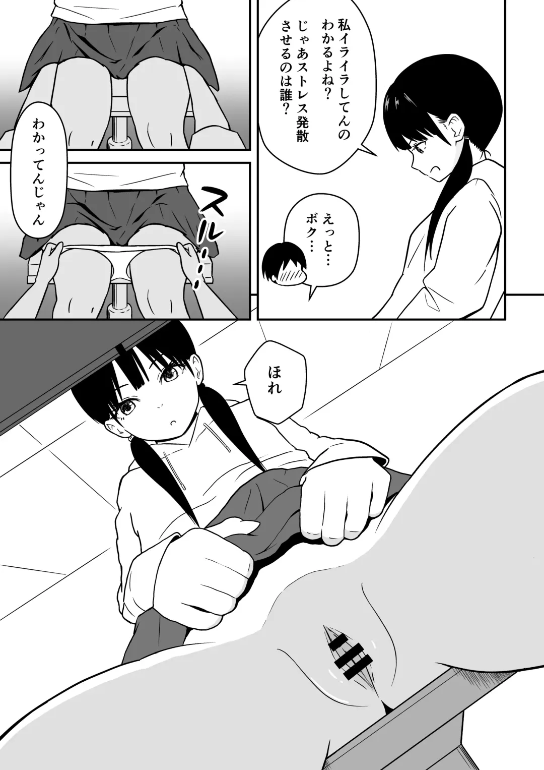 [Ark] Kinjo no Mesu Ero Onee-chan -Himitsu no Orusuban- Fhentai - Page 8