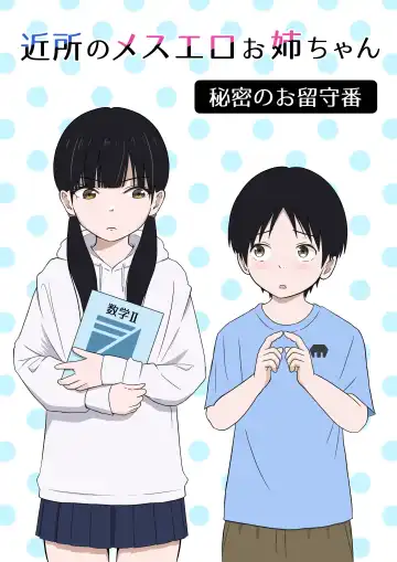 Read [Ark] Kinjo no Mesu Ero Onee-chan -Himitsu no Orusuban- - Fhentai