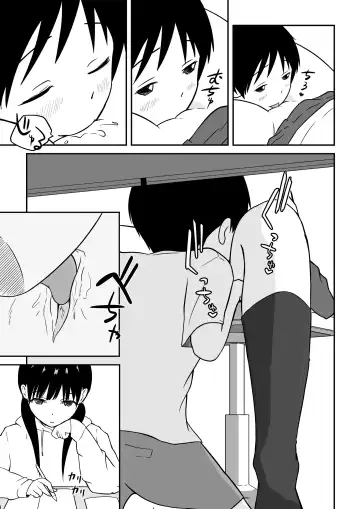 [Ark] Kinjo no Mesu Ero Onee-chan -Himitsu no Orusuban- Fhentai - Page 10