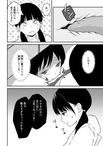 [Ark] Kinjo no Mesu Ero Onee-chan -Himitsu no Orusuban- Fhentai - Page 11