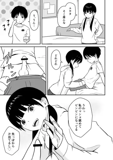 [Ark] Kinjo no Mesu Ero Onee-chan -Himitsu no Orusuban- Fhentai - Page 14